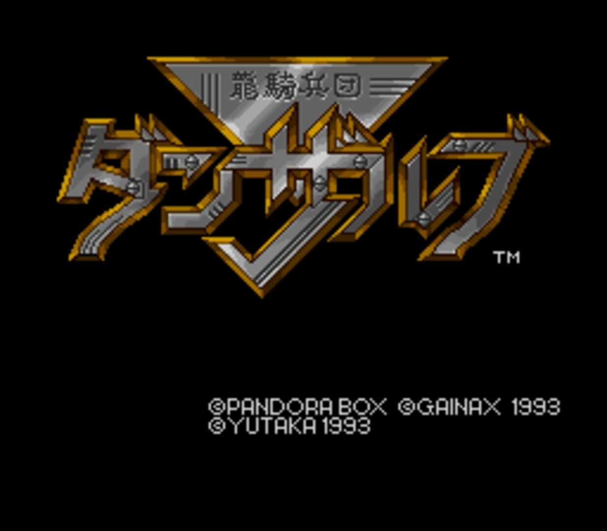 Ryuuki Heidan Danzarb screenshot 1