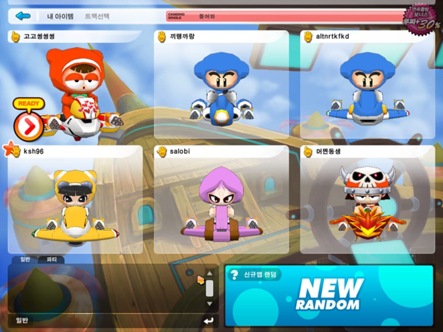 CrazyRacing AirRider screenshot 2