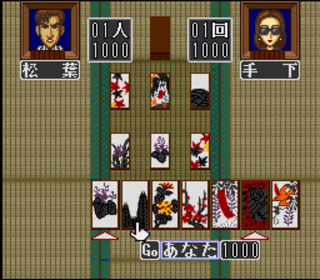 Hanafuda-ou screenshot 2