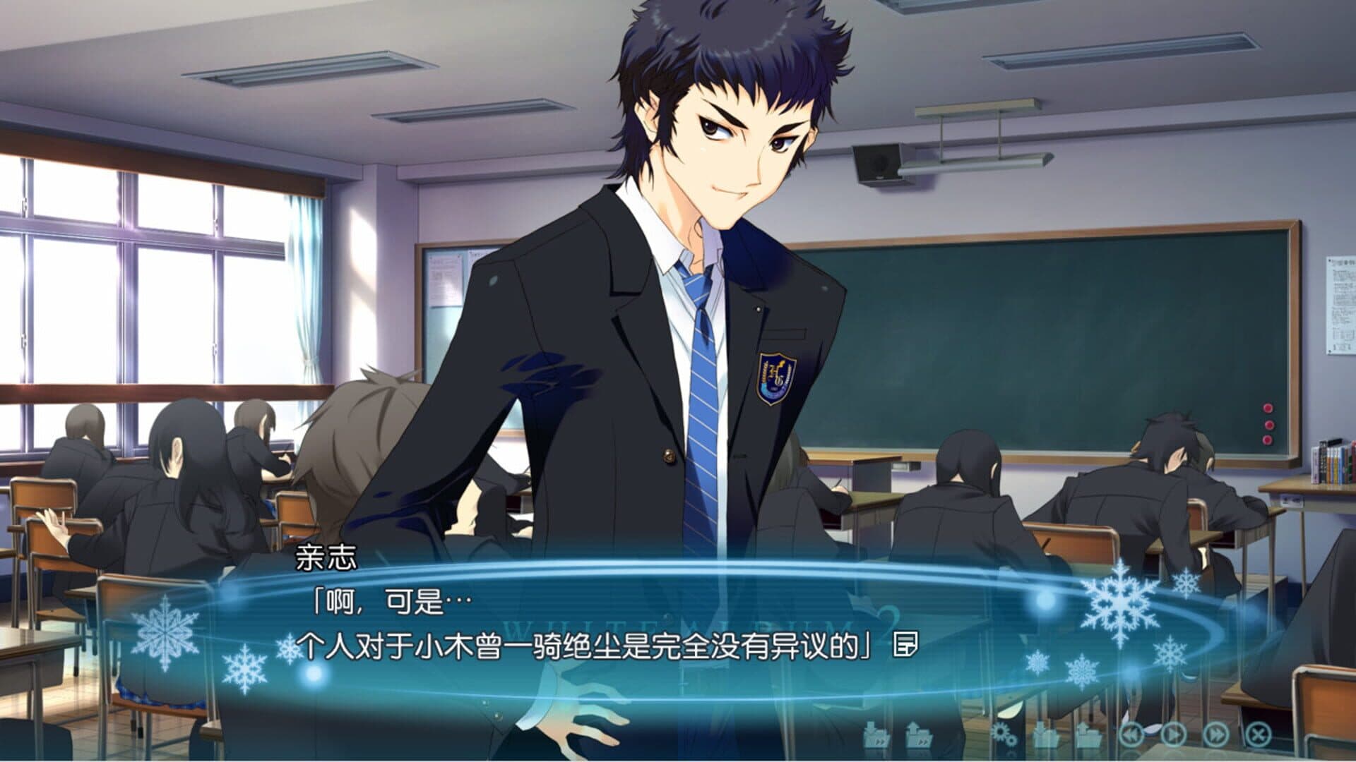 White Album 2: Extended Edition screenshot 6