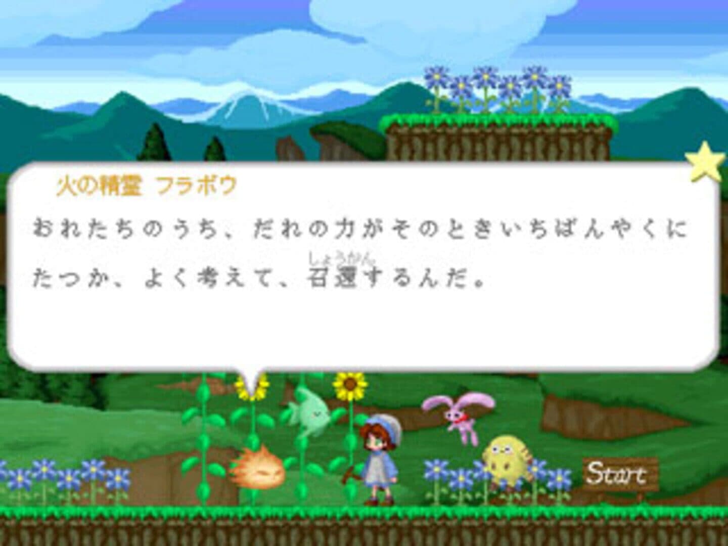 Minarai Mahoutsukai Fuwaru no Bouken screenshot 3