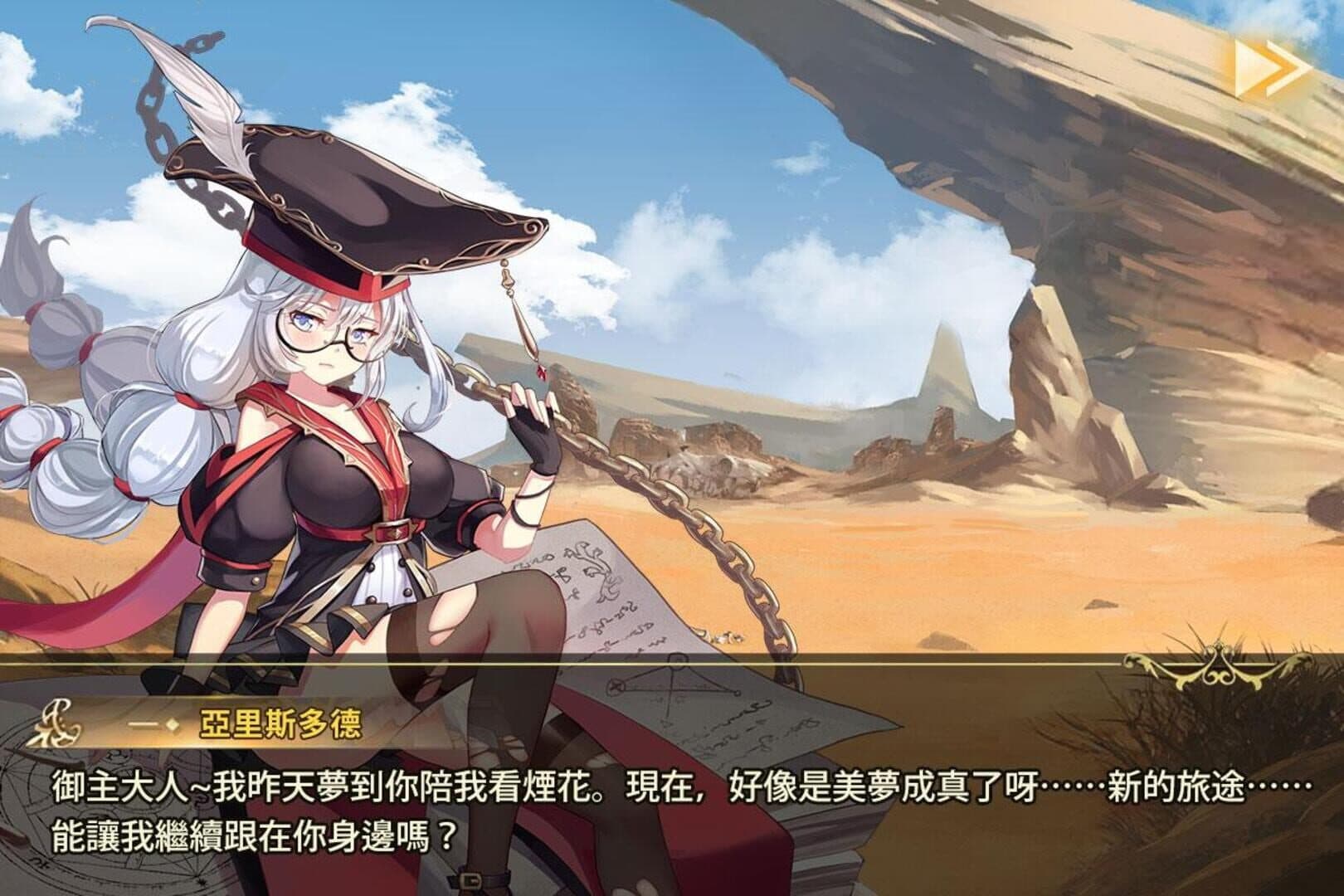 Mirage Memorial screenshot 8