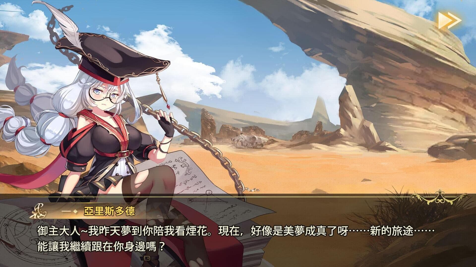 Mirage Memorial screenshot 16