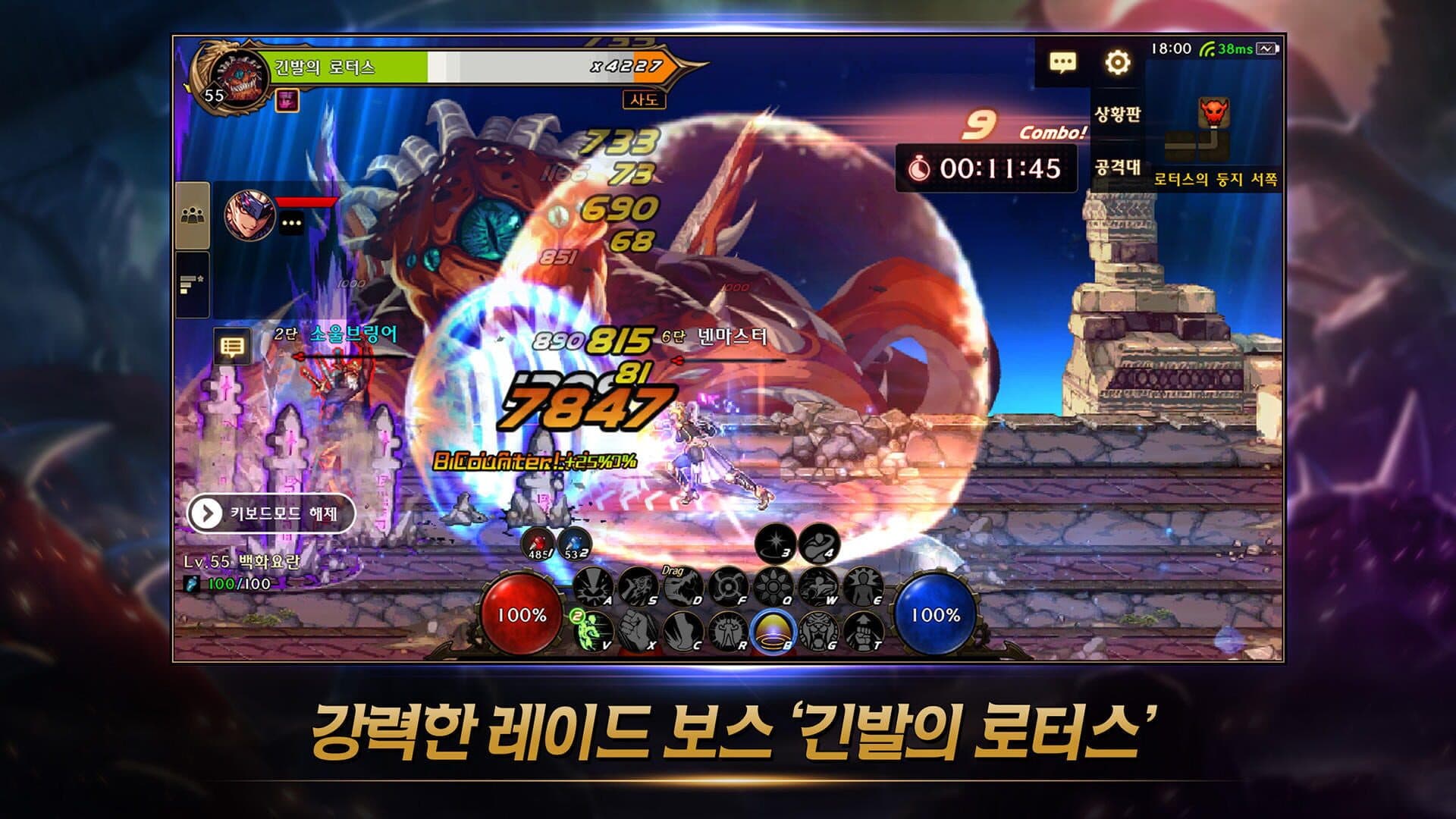 Dungeon & Fighter Mobile screenshot 2