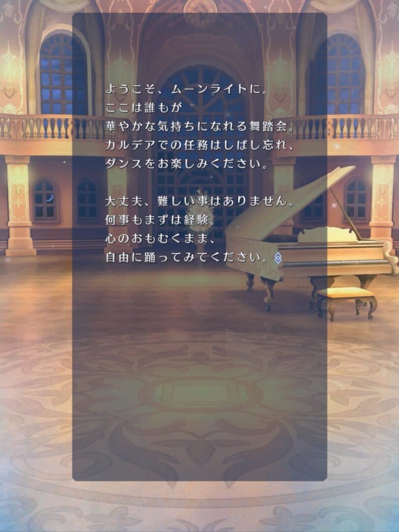 Fate/Grand Order Waltz in the Moonlight/Lostroom screenshot 12