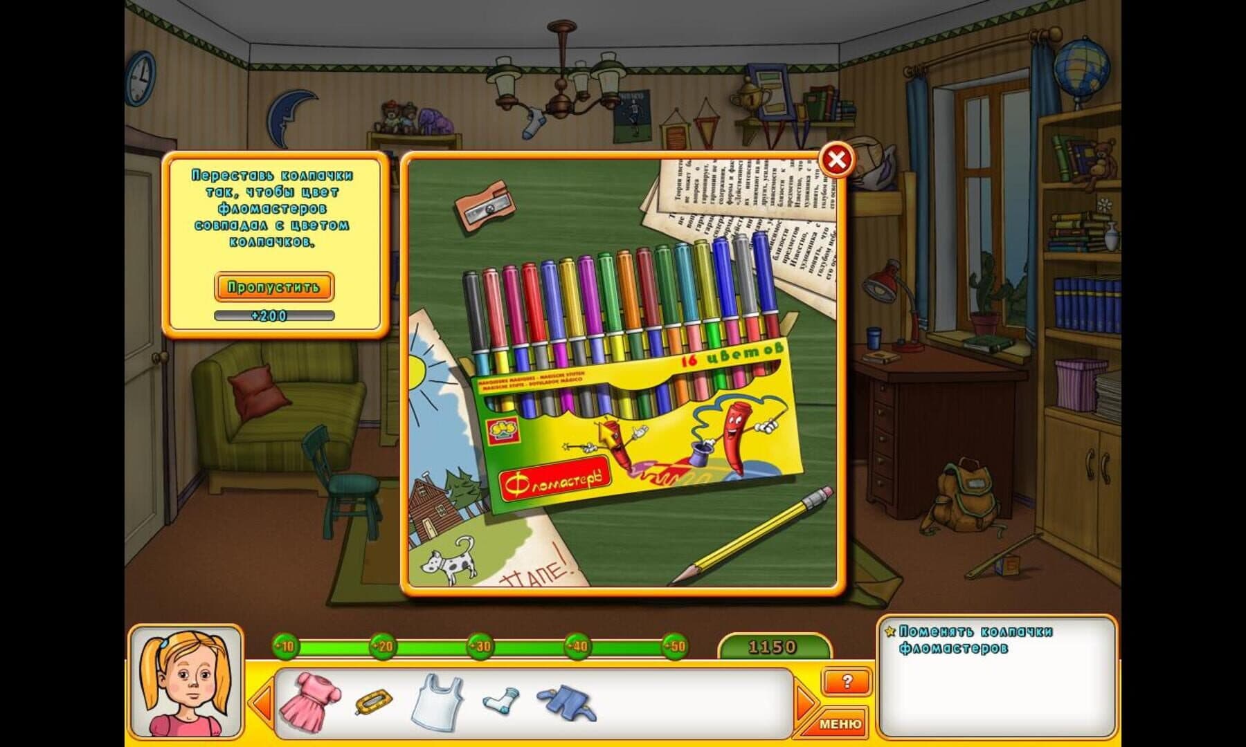 Papiny Dochki screenshot 3