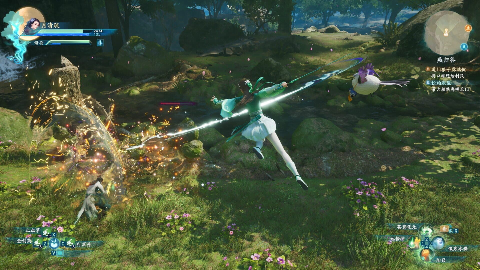 The Legend of Sword and Fairy 7 screenshot 6