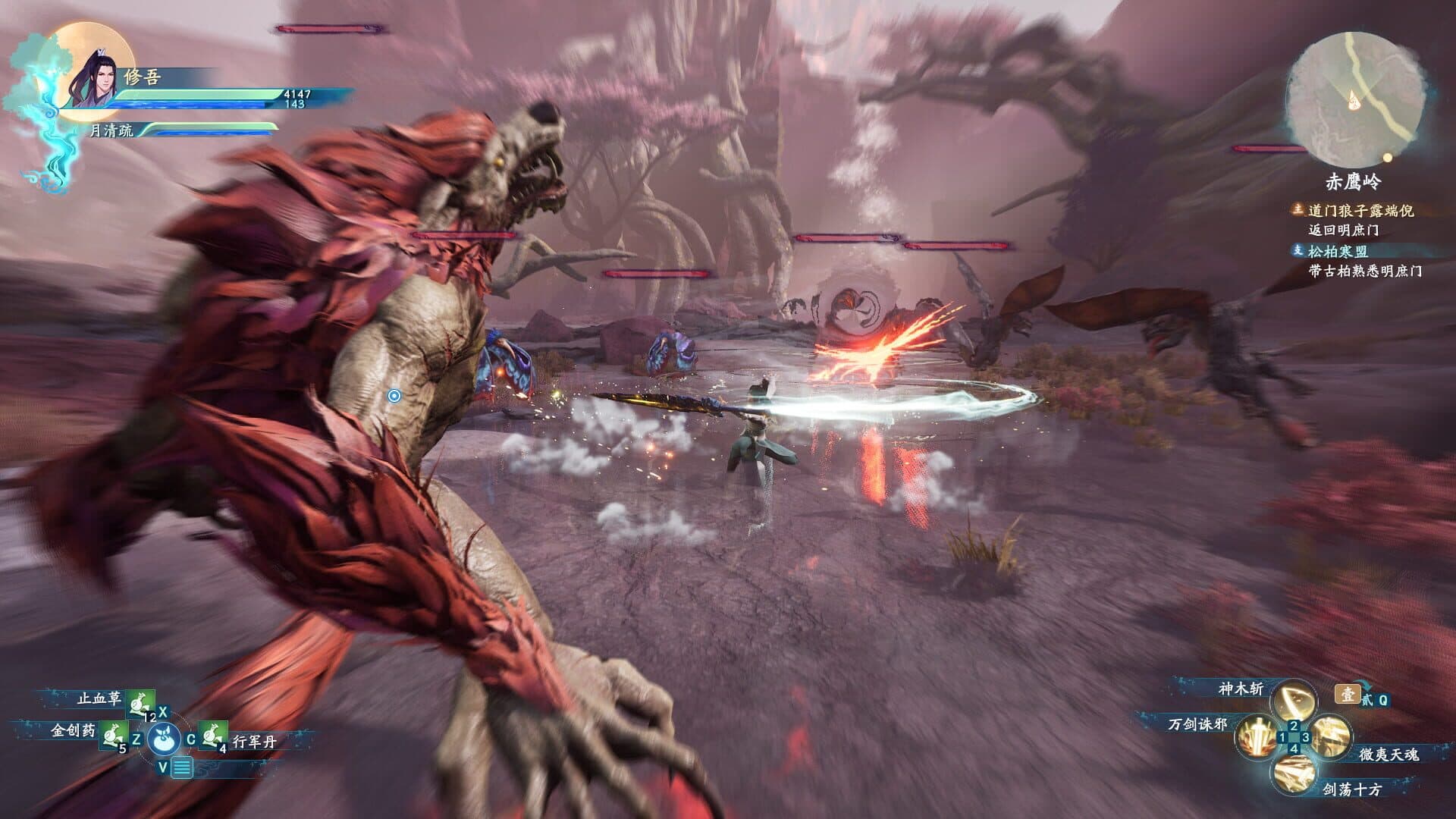 The Legend of Sword and Fairy 7 screenshot 10