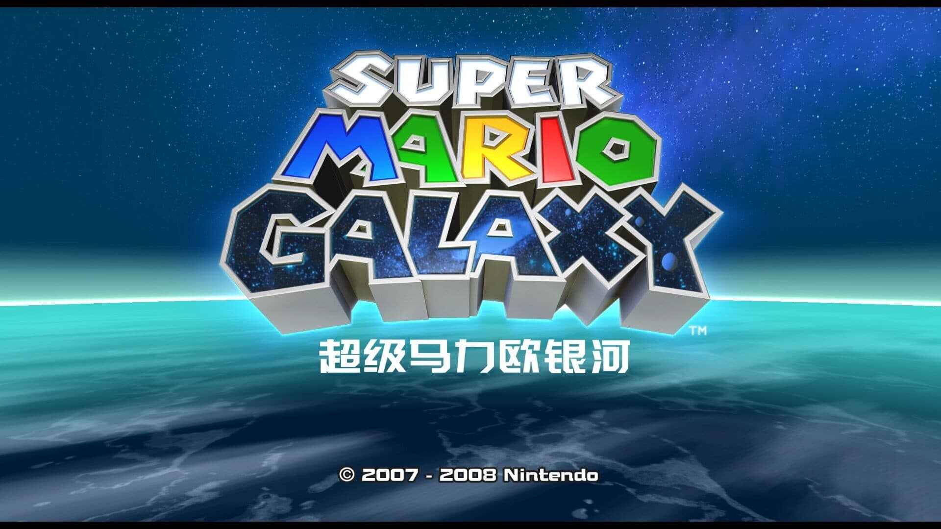 Super Mario Galaxy screenshot 4