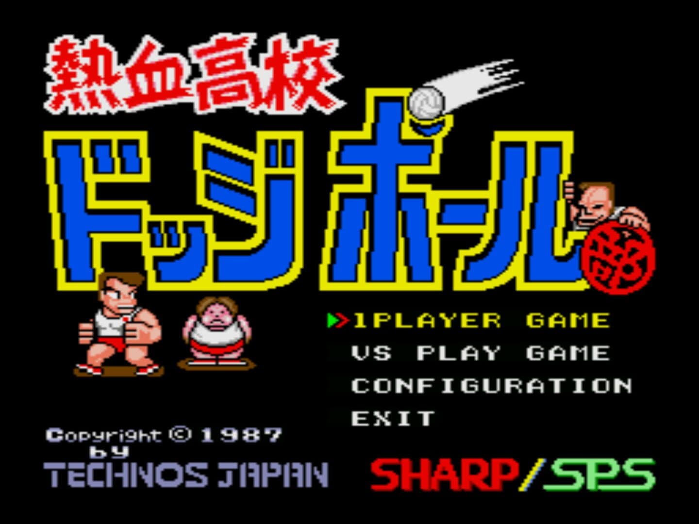 Nekketsu Koukou Dodgeball-bu screenshot 2