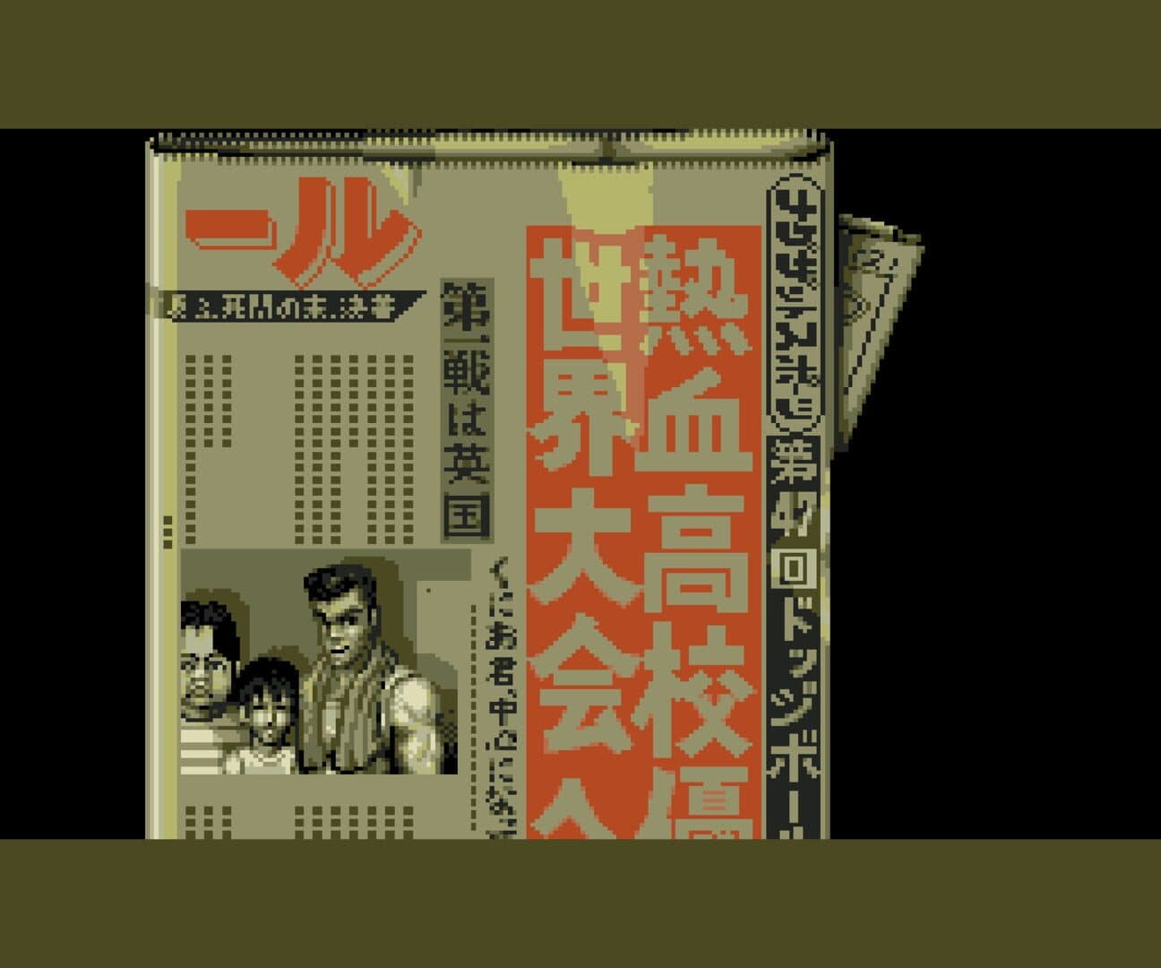 Nekketsu Koukou Dodgeball-bu: PC Bangai-hen screenshot 4