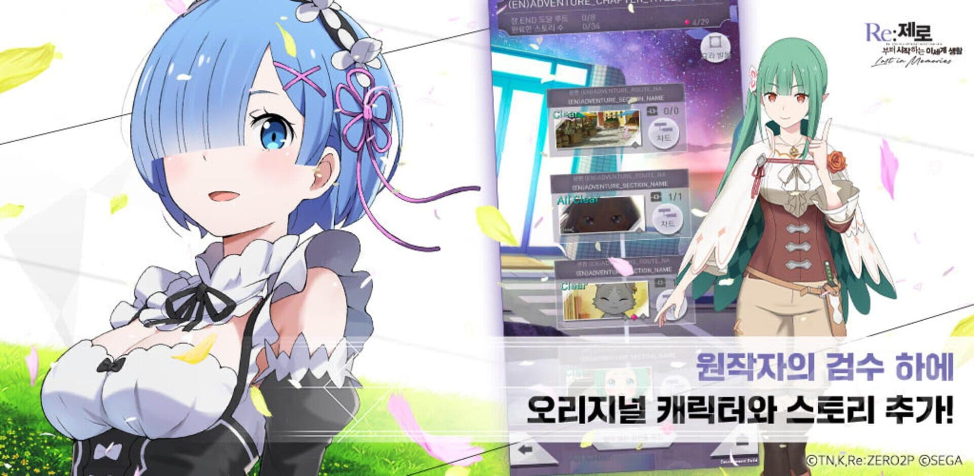 Re:Zero - Starting Life in Another World: Lost in Memories screenshot 6