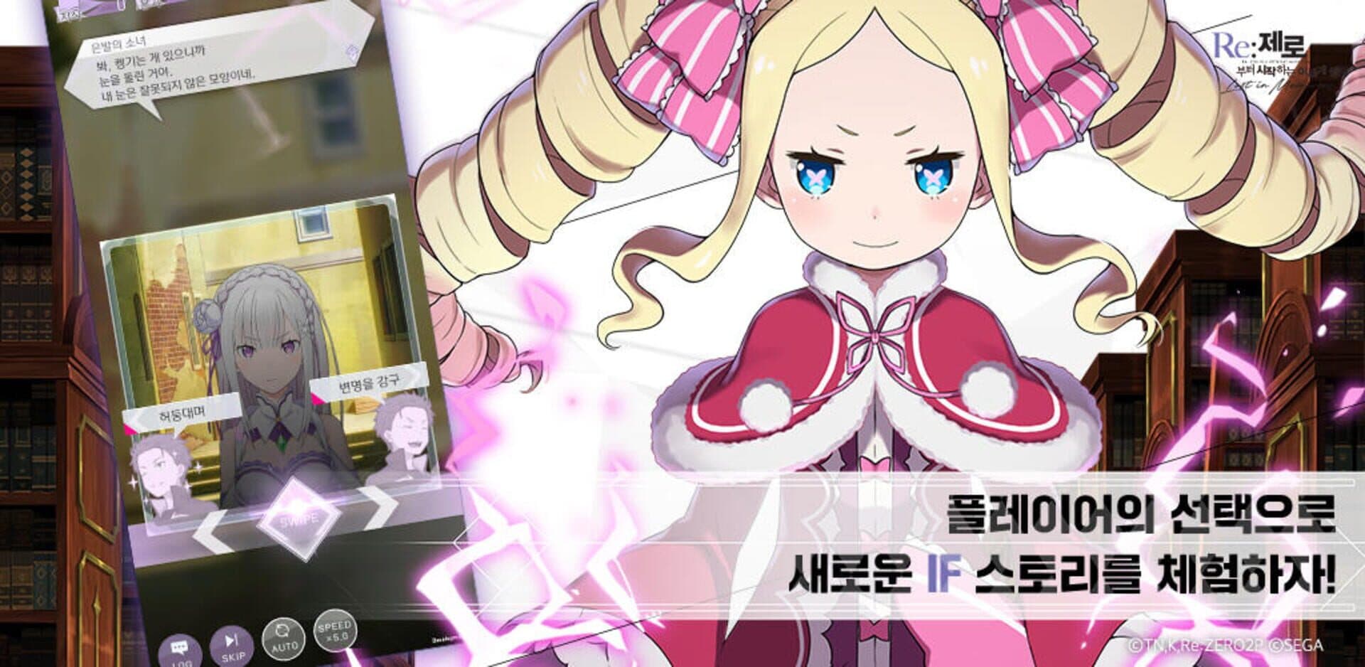 Re:Zero - Starting Life in Another World: Lost in Memories screenshot 1