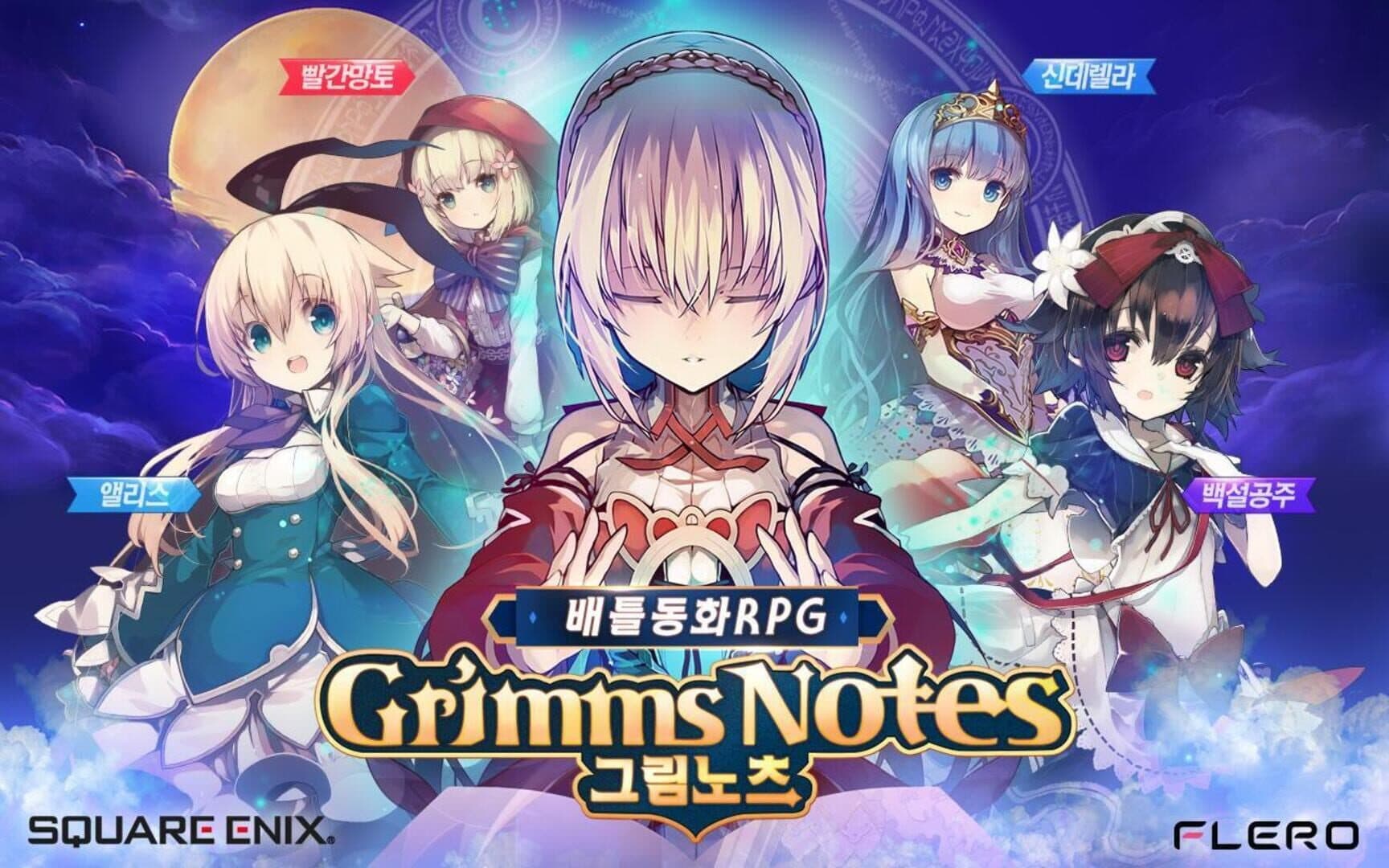 Grimms Notes screenshot 5