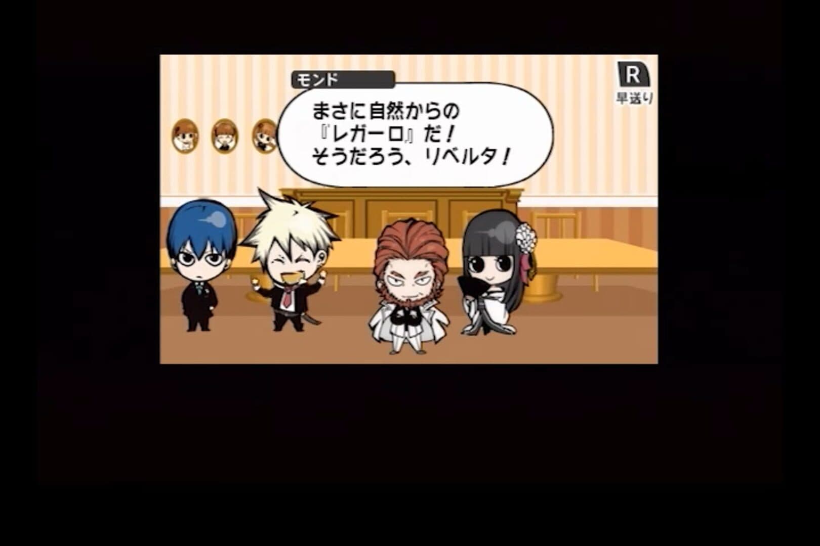 Arcana Famiglia: Festa Regalo screenshot 1