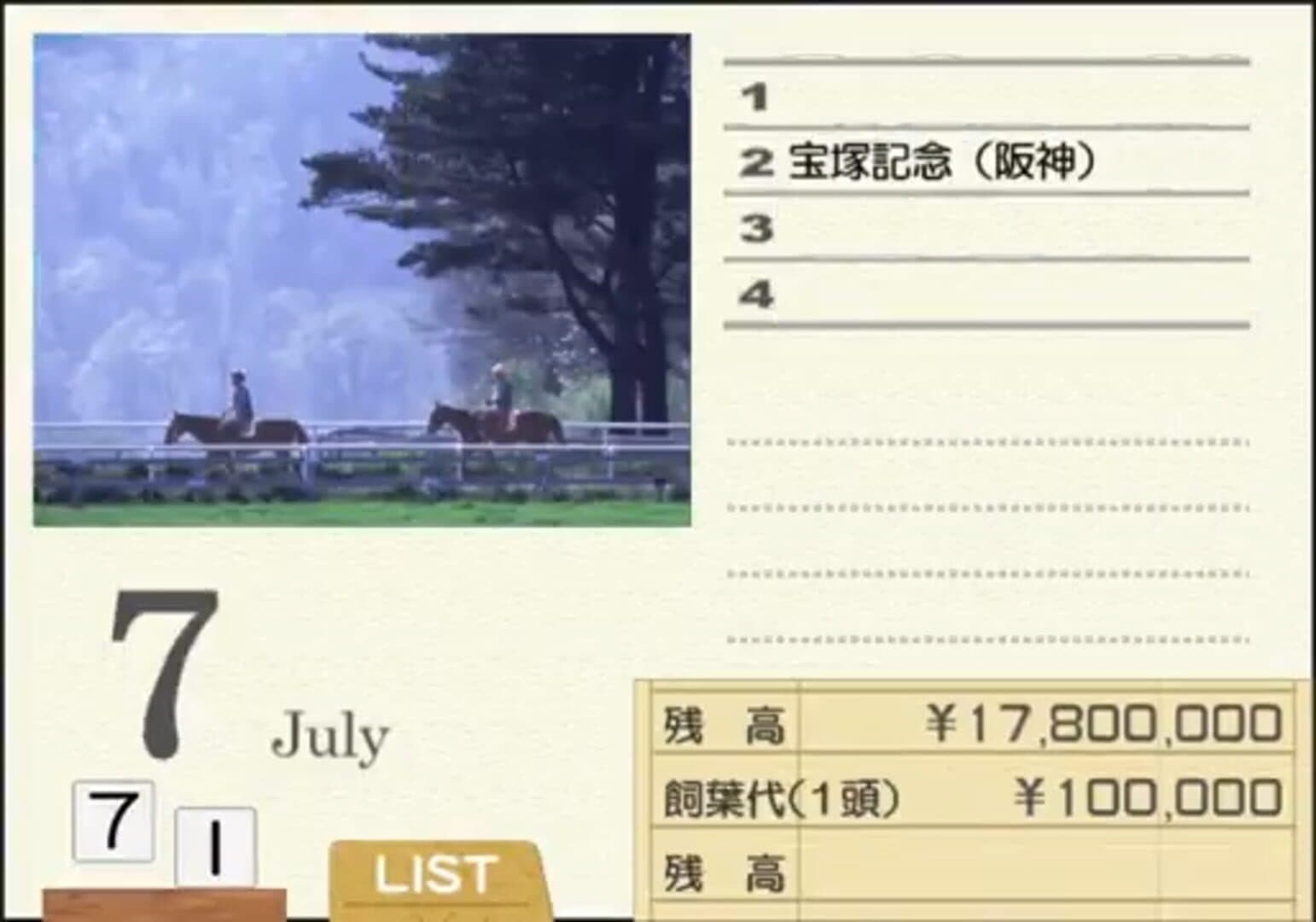 Derby Stallion 04 screenshot 2