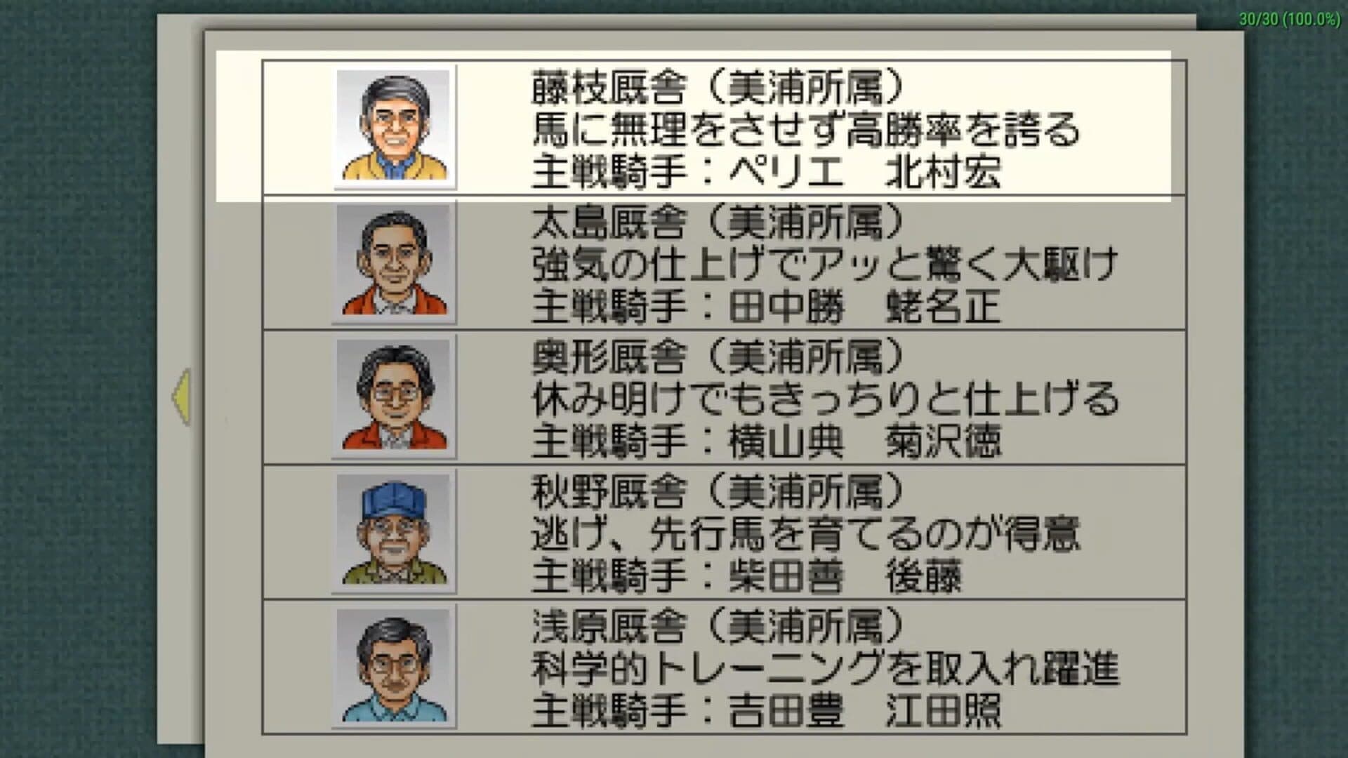 Derby Stallion P screenshot 2