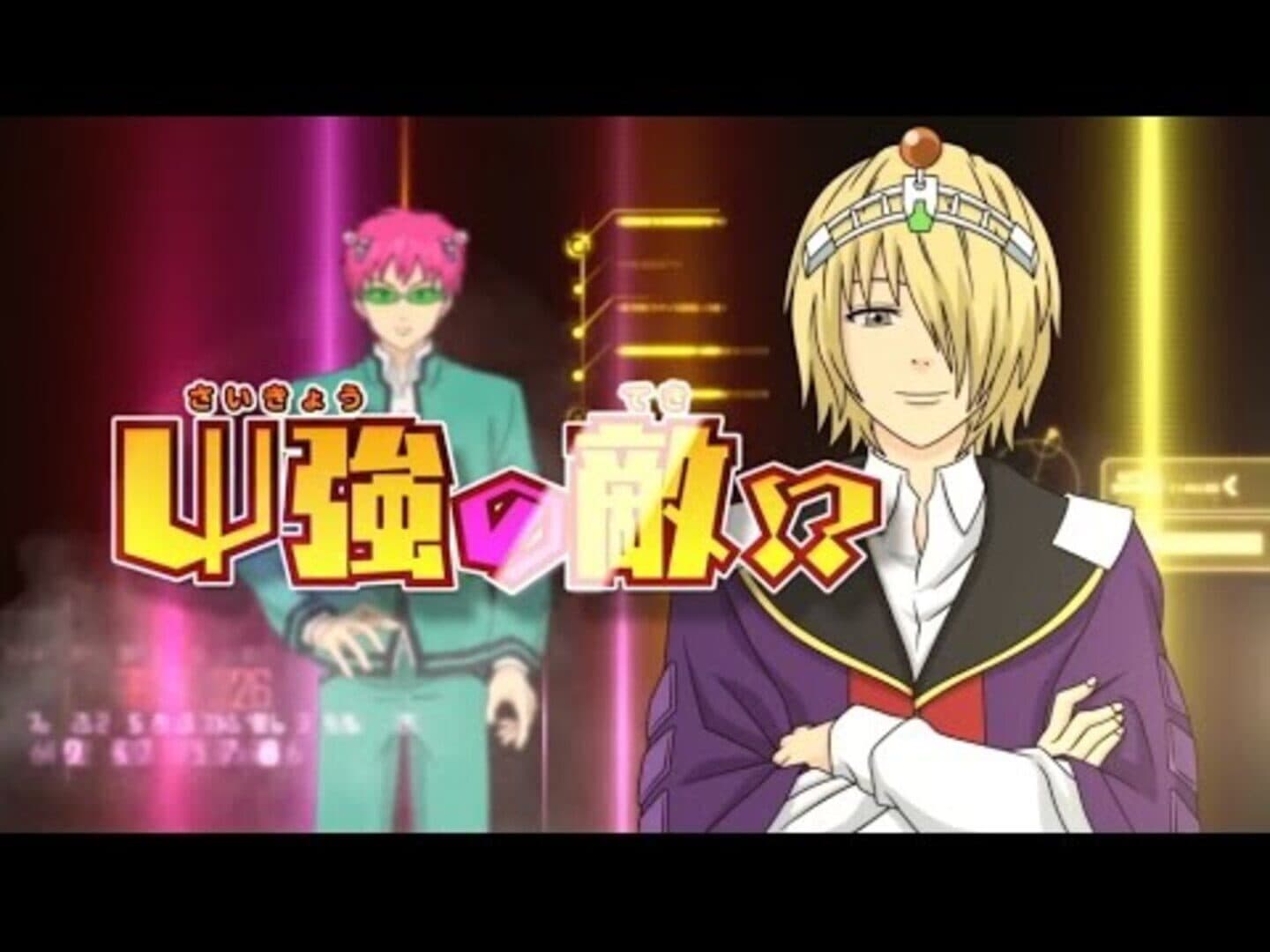 Saiki Kusuo no Psi Nan: Shijou Psi Dai no Psi Nan!? screenshot 1