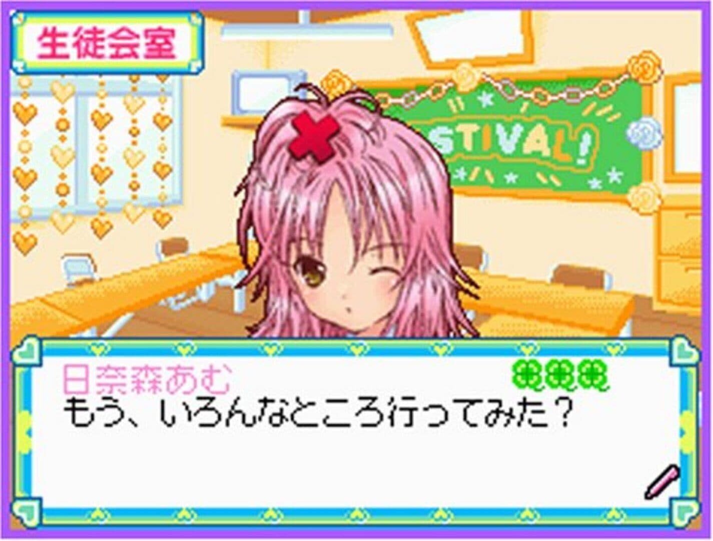 Nakayoshi All-Stars: Mezase Gakuen Idol screenshot 2