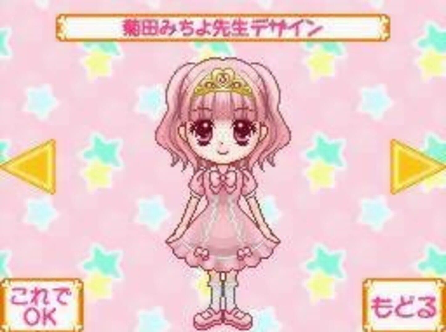 Nakayoshi All-Stars: Mezase Gakuen Idol screenshot 1