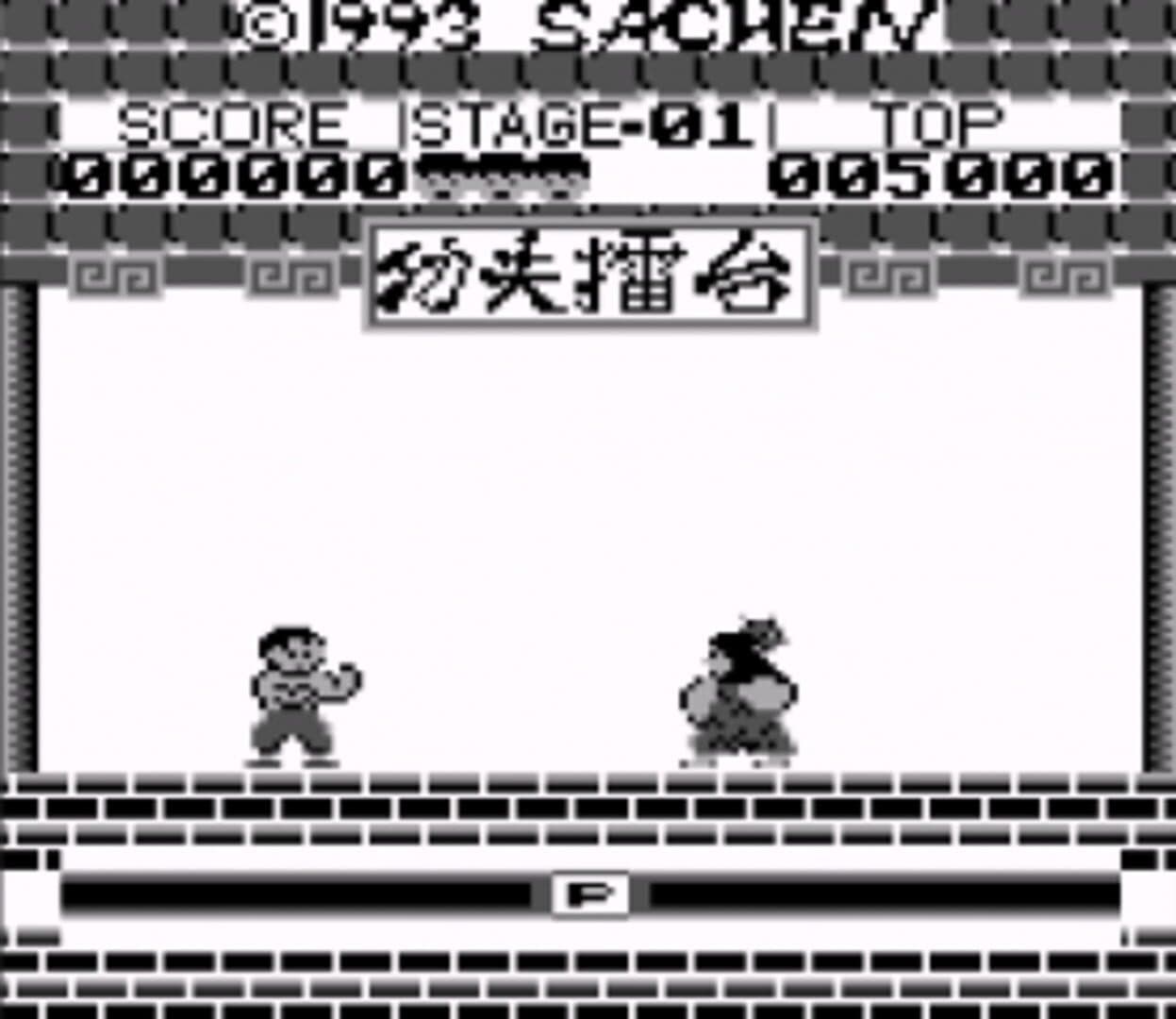 Kung-Fu Street screenshot 2