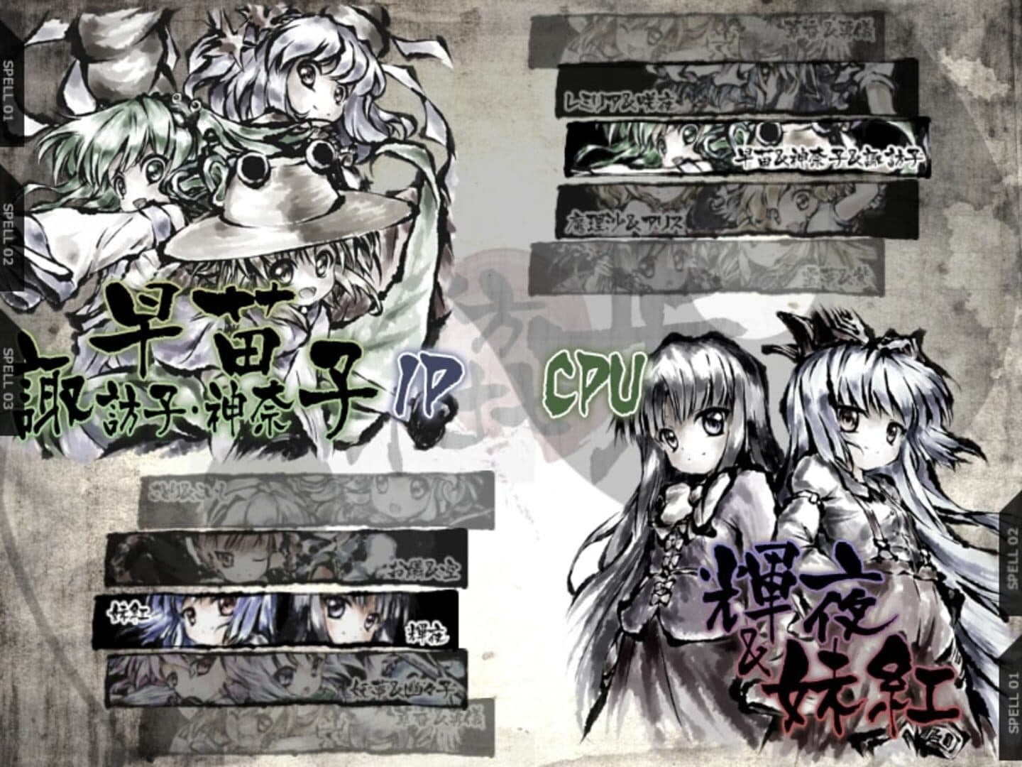 Touhou Landmine Mahjong screenshot 1