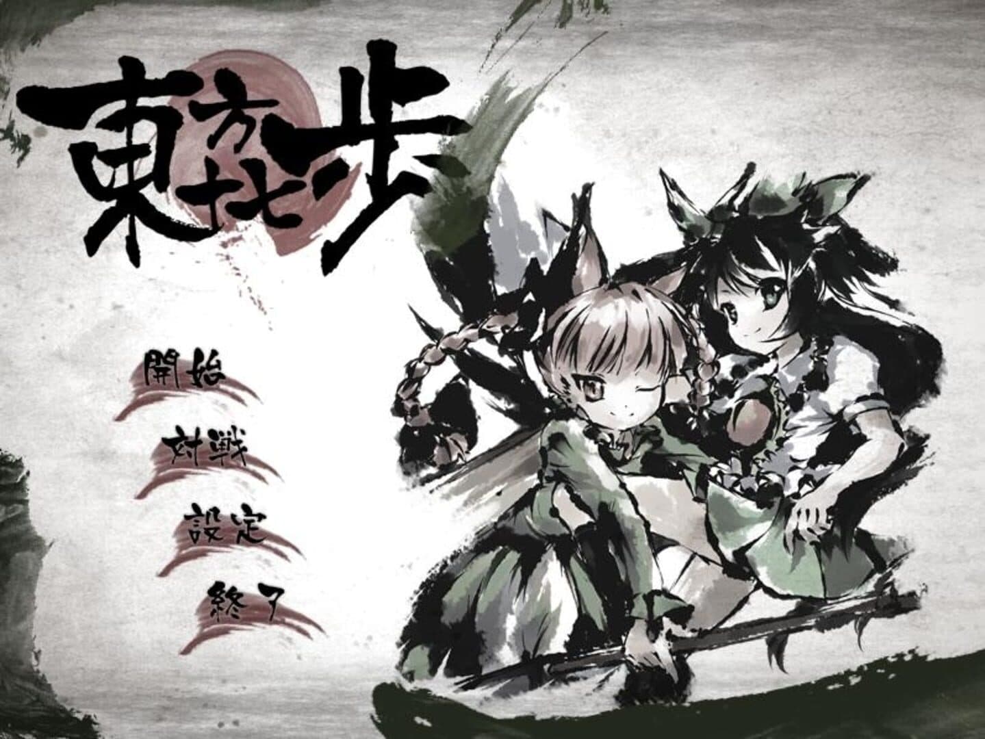 Touhou Landmine Mahjong screenshot 2