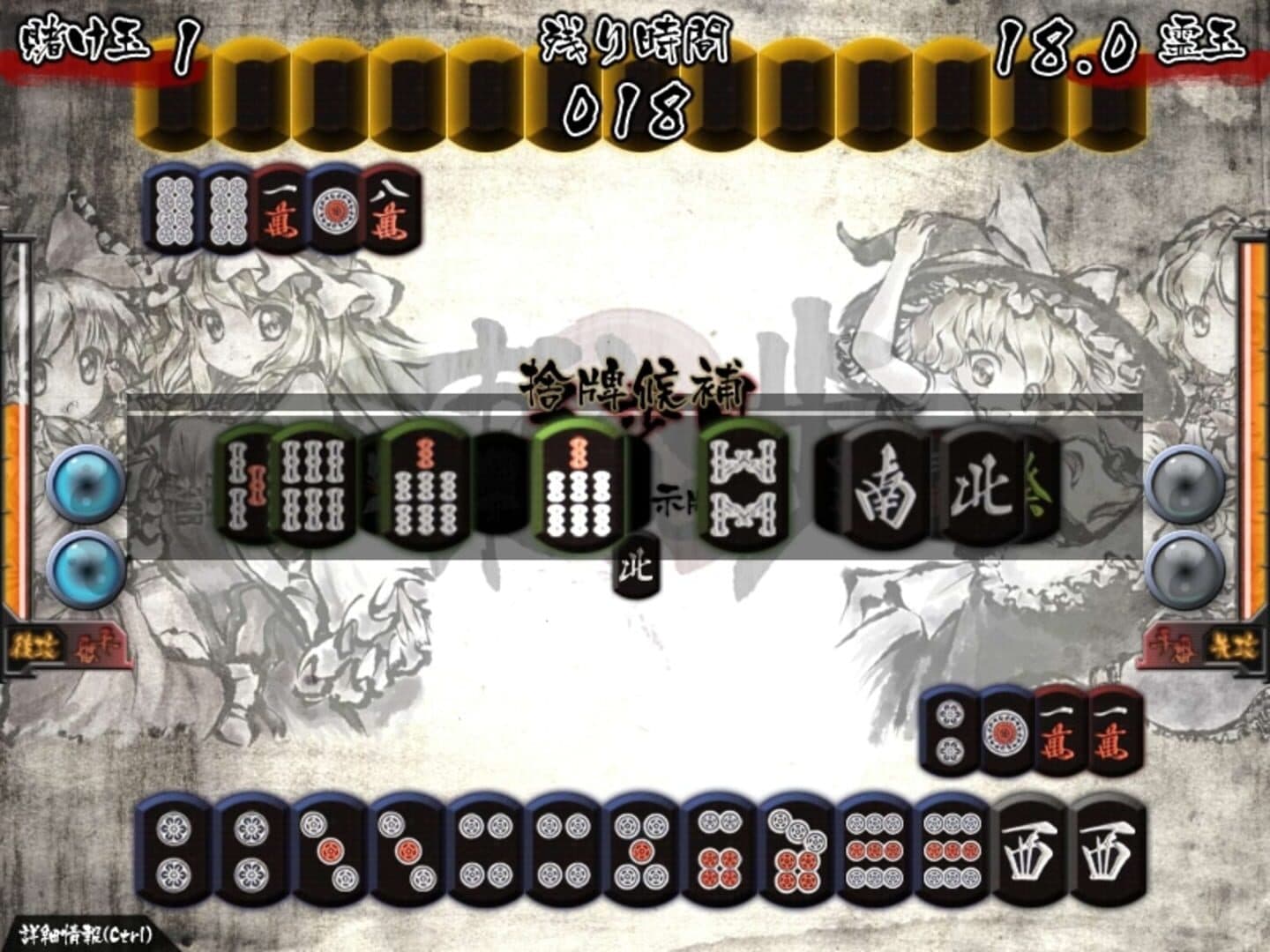 Touhou Landmine Mahjong screenshot 3