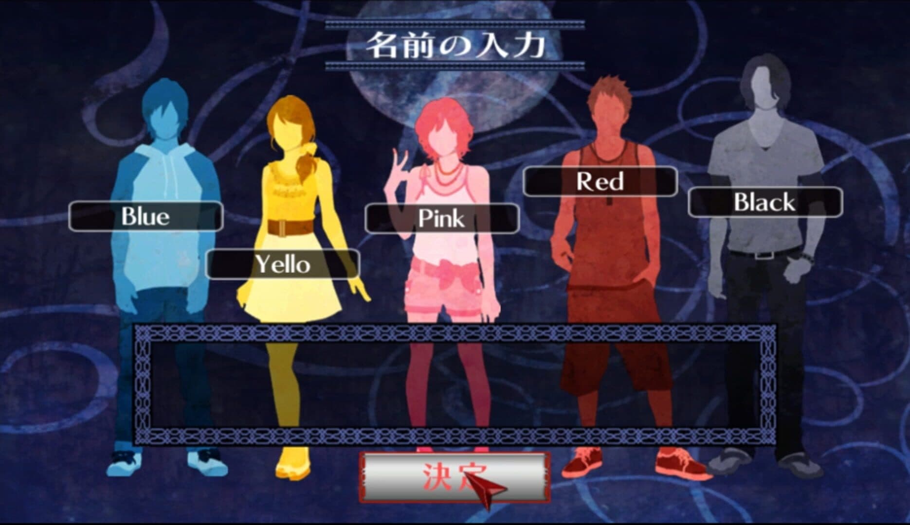 Ikenie no Yoru screenshot 11