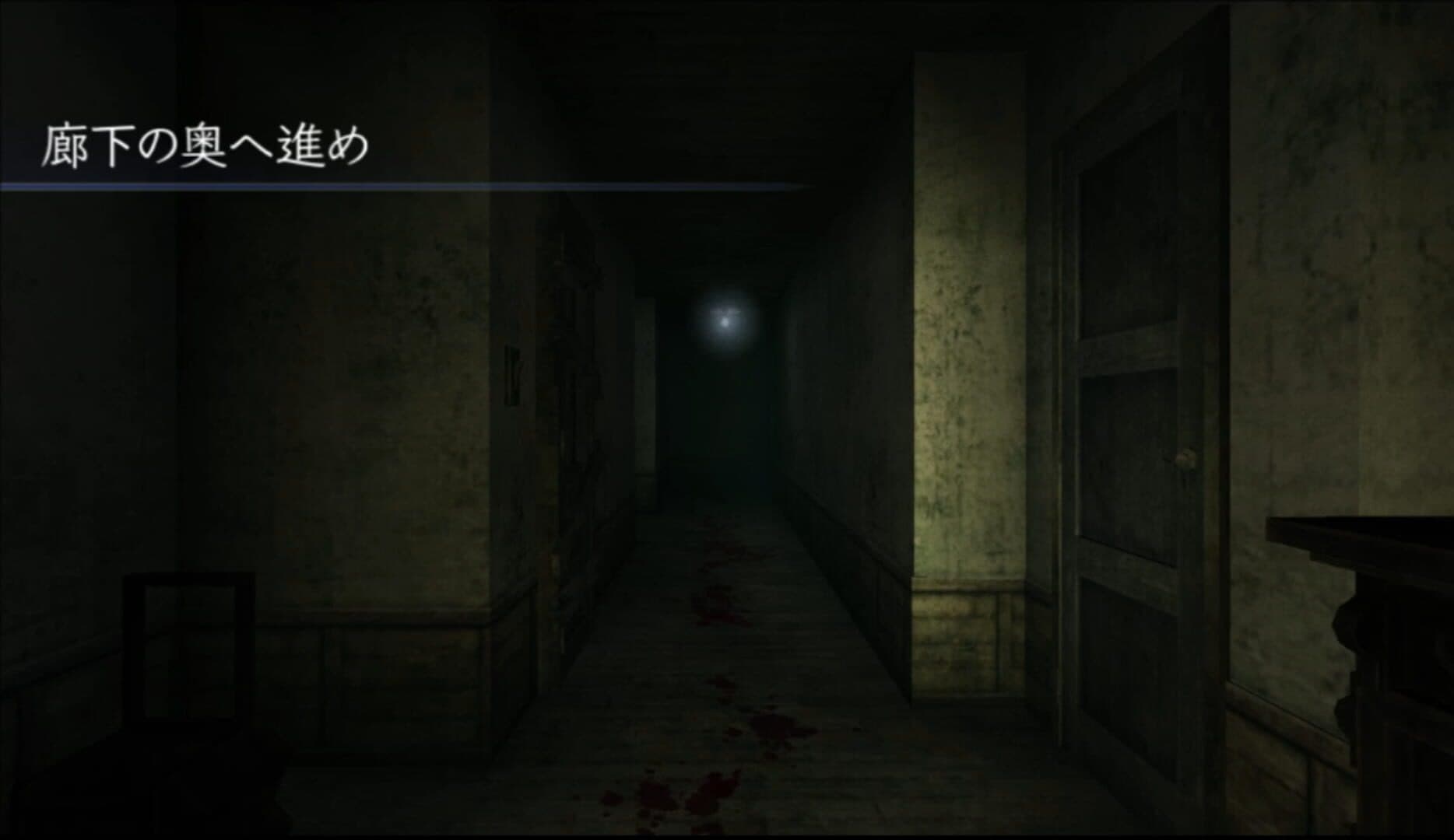 Ikenie no Yoru screenshot 3