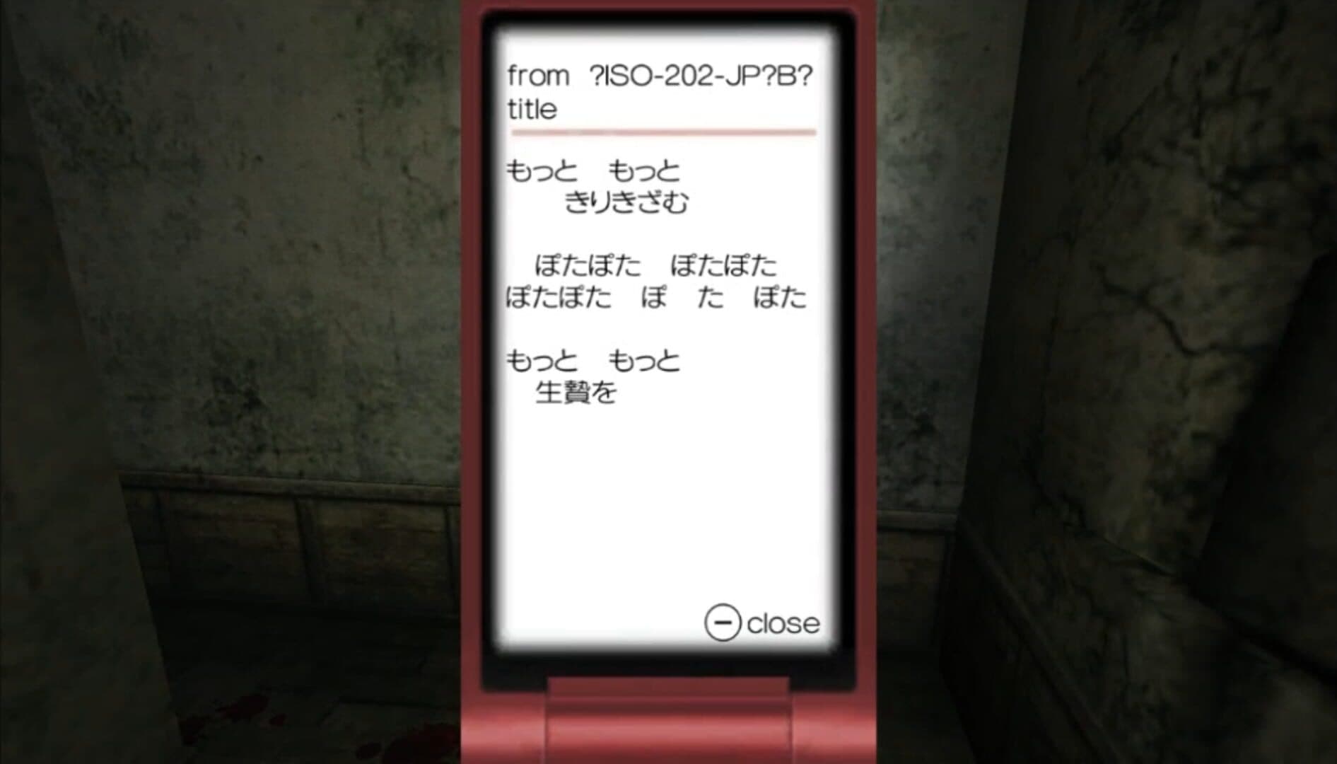 Ikenie no Yoru screenshot 2