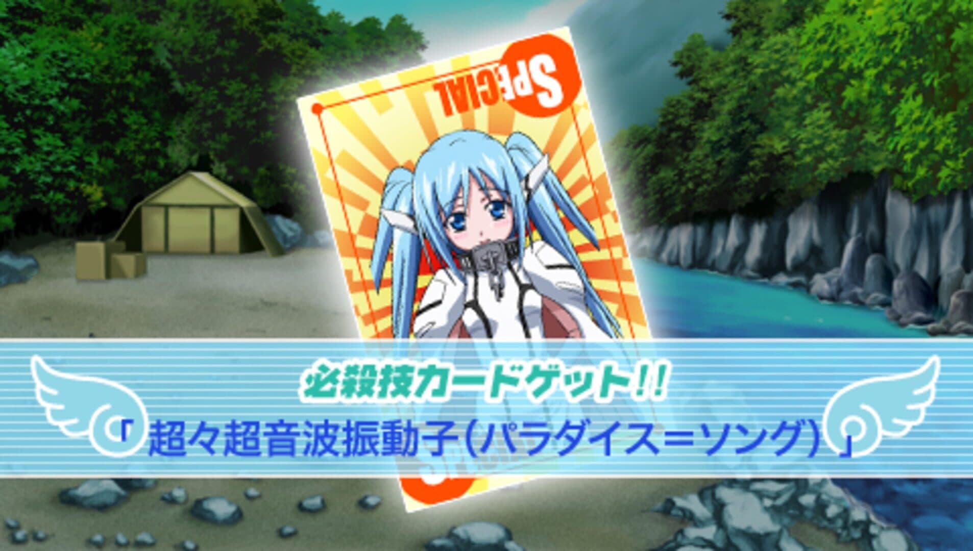 Sora no Otoshimono: Doki-doki Summer Vacation screenshot 4