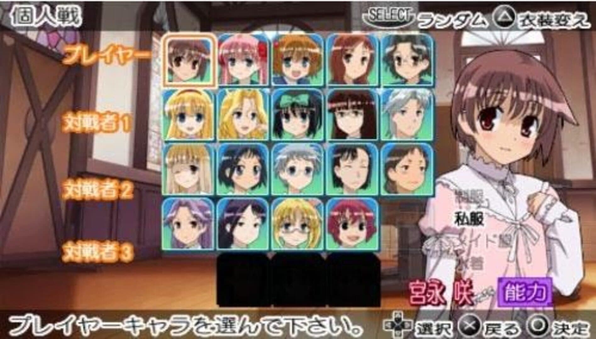 Saki Portable screenshot 3