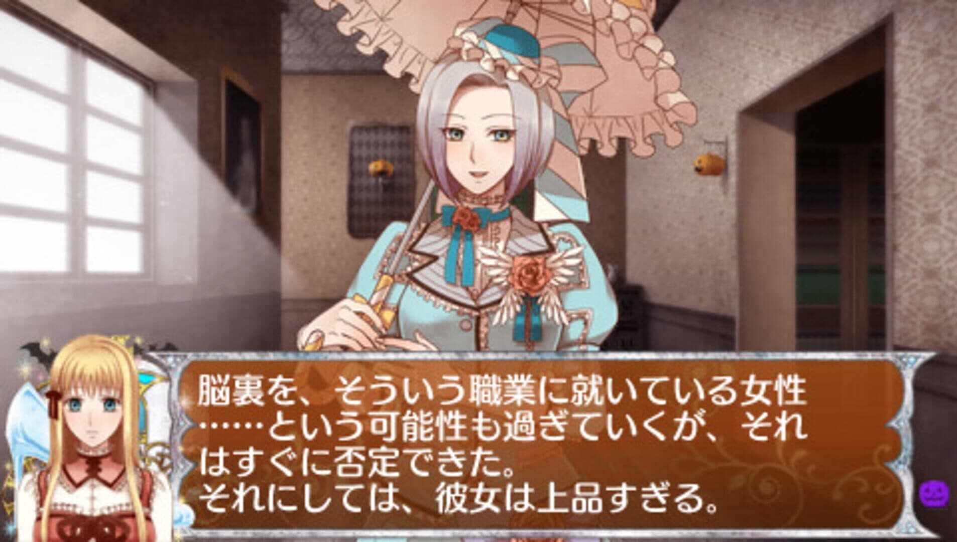 12-ji no Kane to Cinderella ~Halloween Wedding~ screenshot 3
