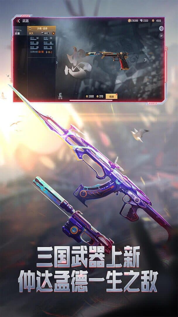 CrossFire: Legends screenshot 6