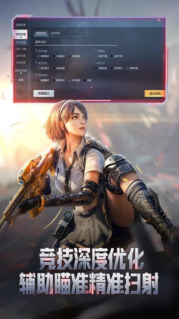 CrossFire: Legends screenshot 9