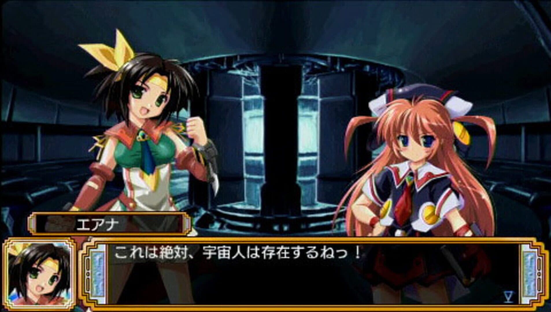 Akatsuki no Amaneka to Aoi Kyojin screenshot 3