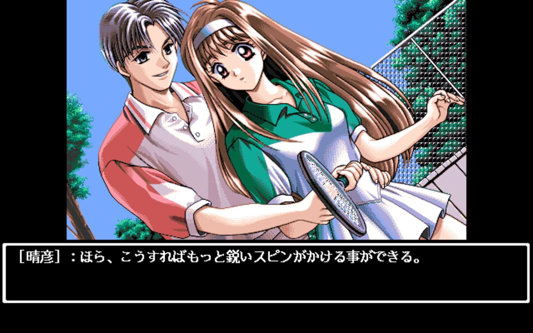 Kakyuusei screenshot 1