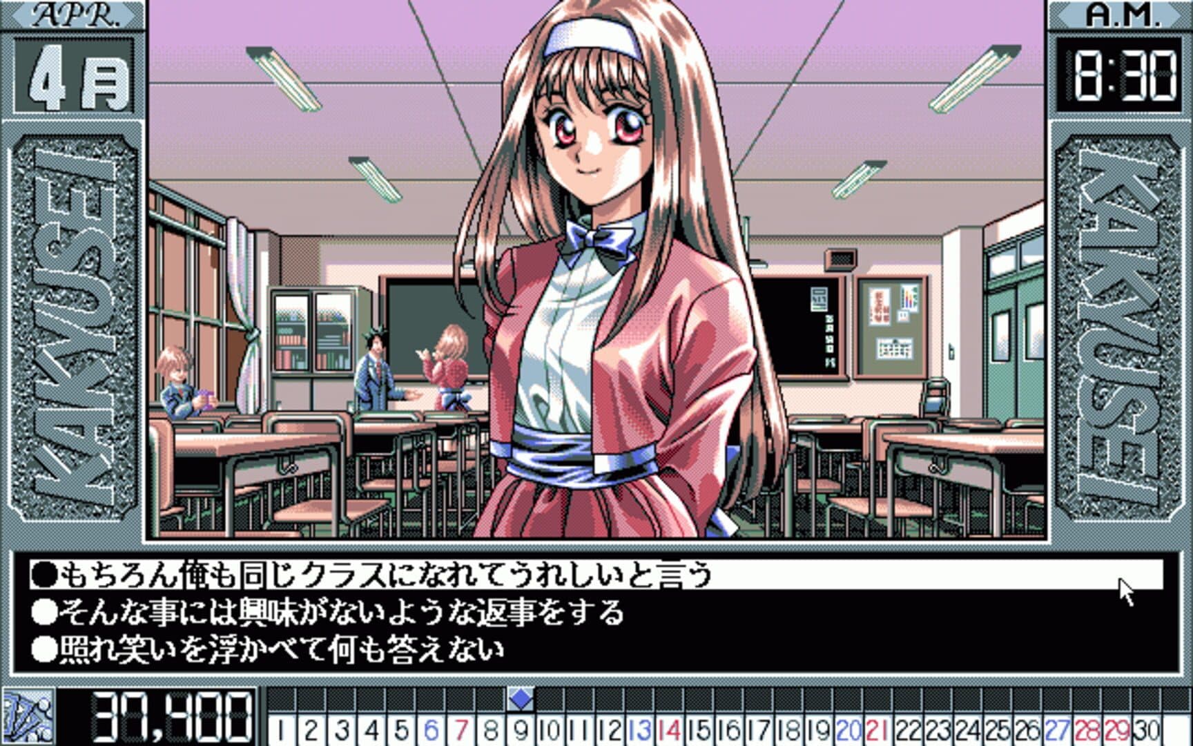 Kakyuusei screenshot 2