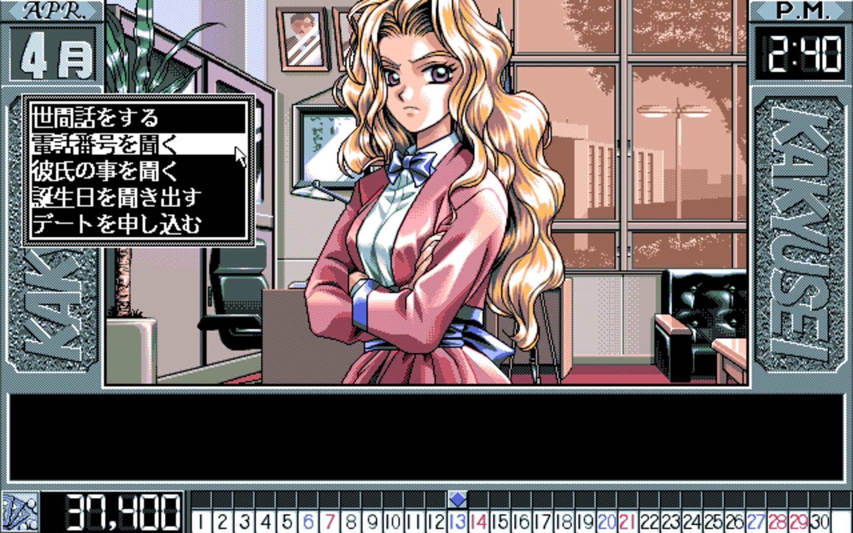 Kakyuusei screenshot 3