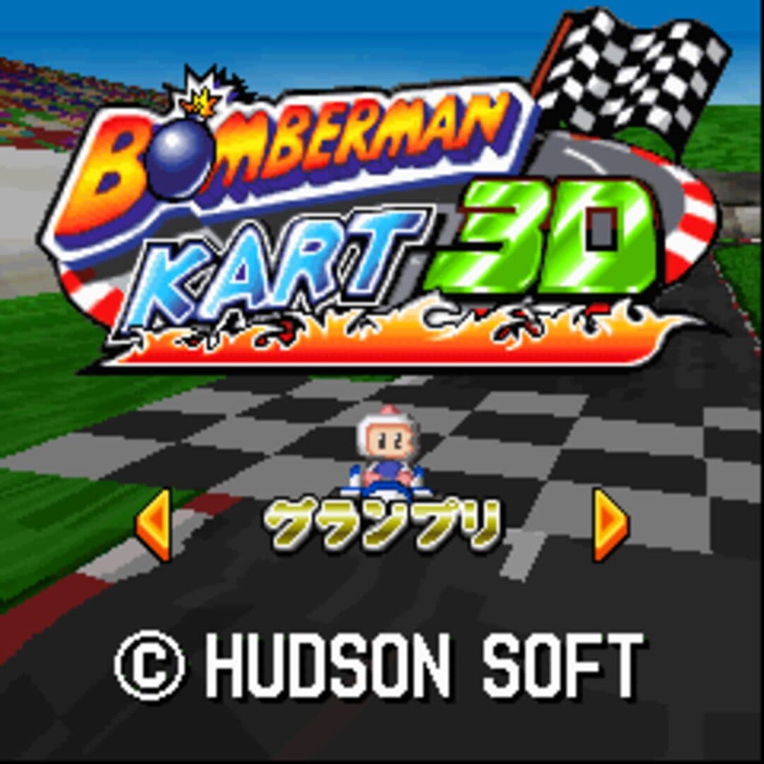 Bomberman Kart 3D screenshot 1