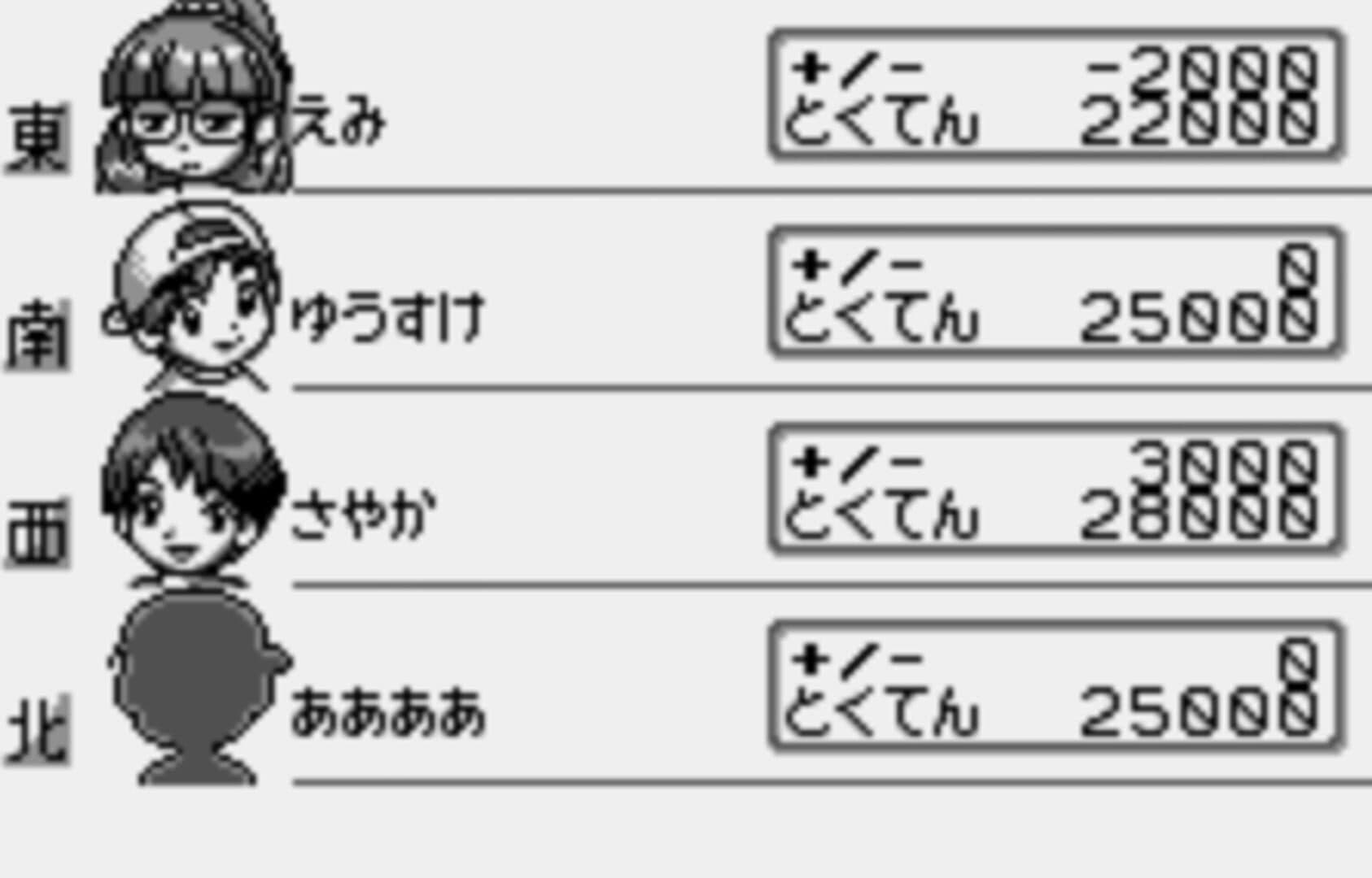 Mahjong: Touryuumon screenshot 1