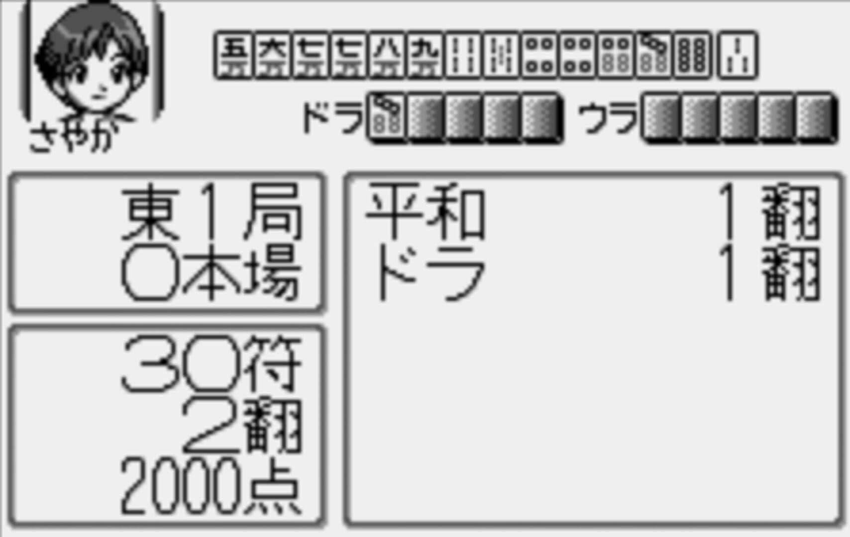 Mahjong: Touryuumon screenshot 3