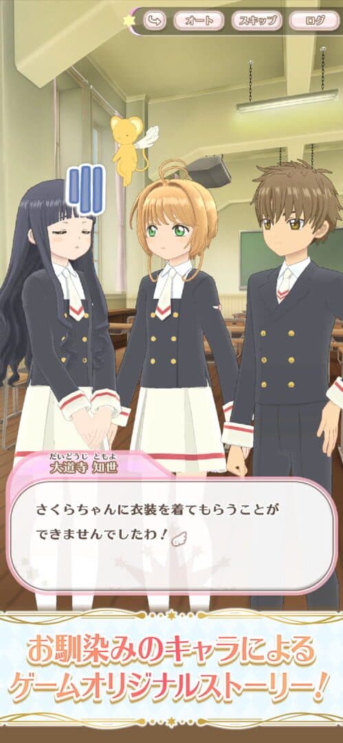 Cardcaptor Sakura: Repaint Record screenshot 3