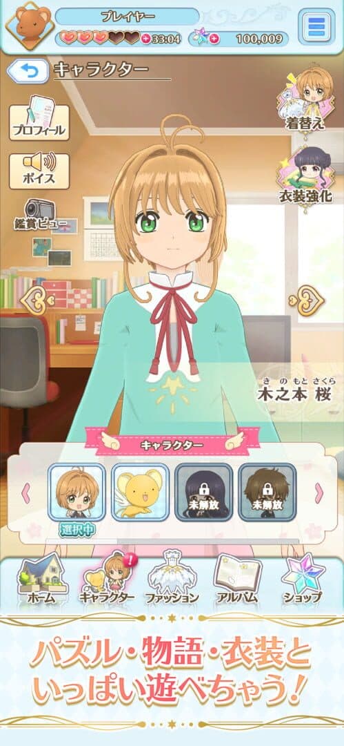 Cardcaptor Sakura: Repaint Record screenshot 4