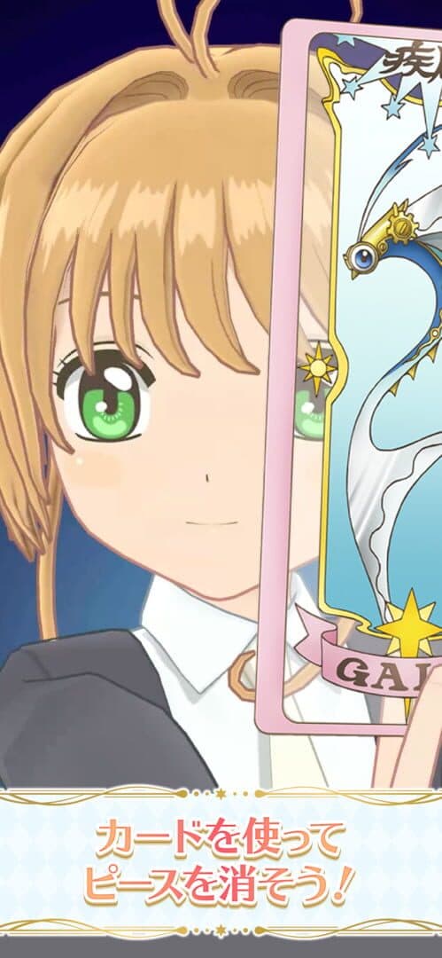 Cardcaptor Sakura: Repaint Record screenshot 7