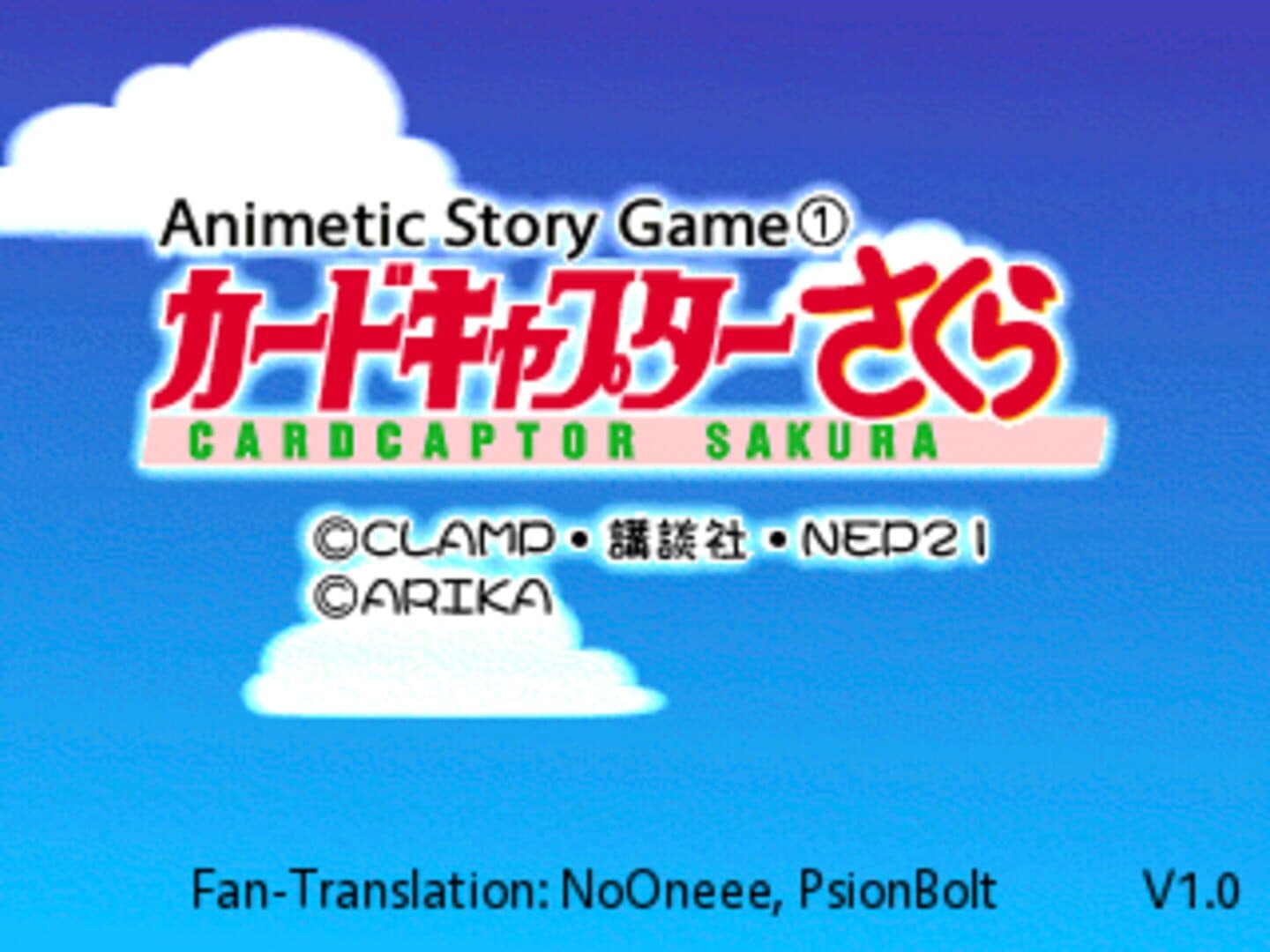 Animetic Story Game 1: Cardcaptor Sakura screenshot 2