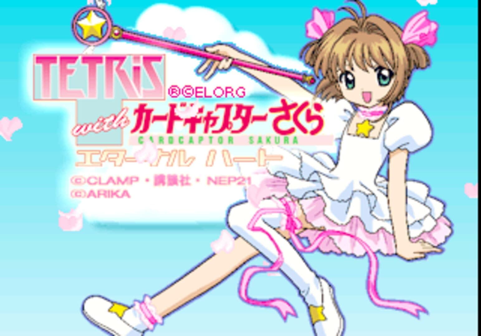 Tetris with Cardcaptor Sakura: Eternal Heart screenshot 1