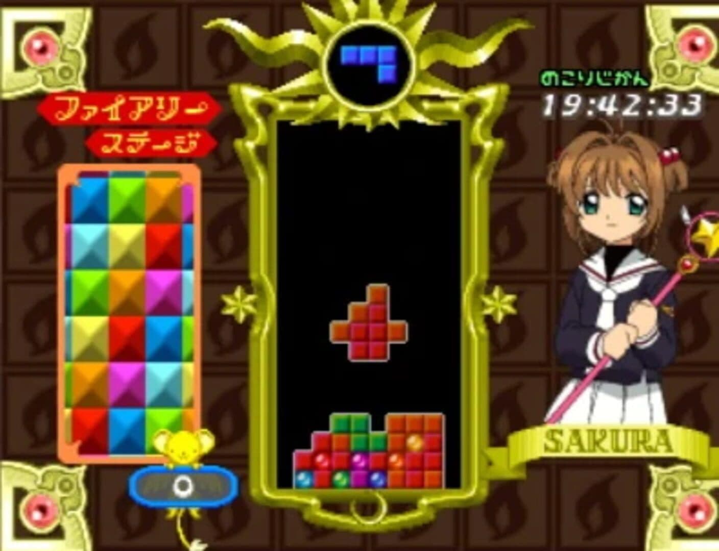 Tetris with Cardcaptor Sakura: Eternal Heart screenshot 3