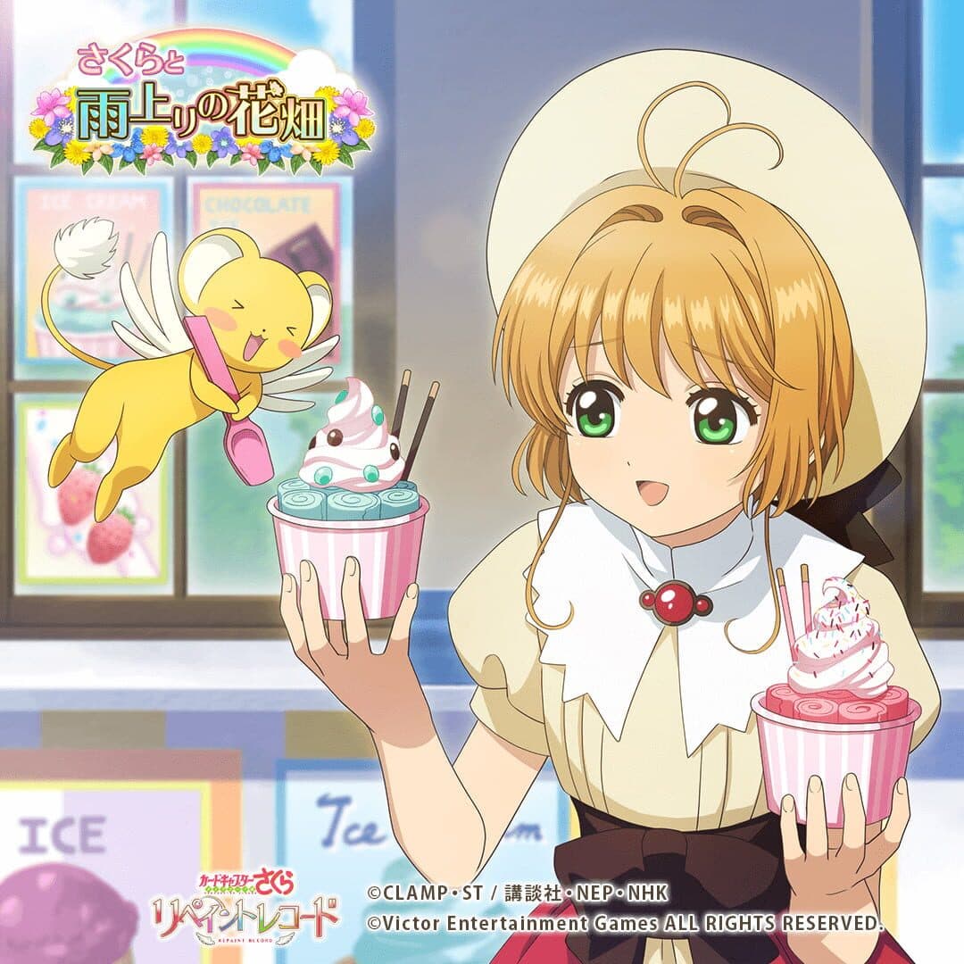 Cardcaptor Sakura: Repaint Record screenshot 8